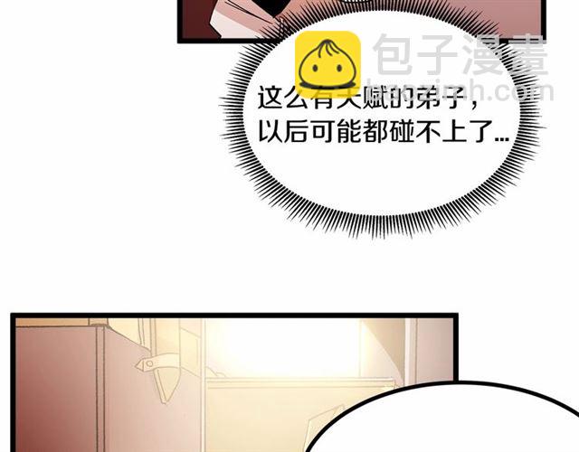 第36话 要是不是皇帝未婚妻…111