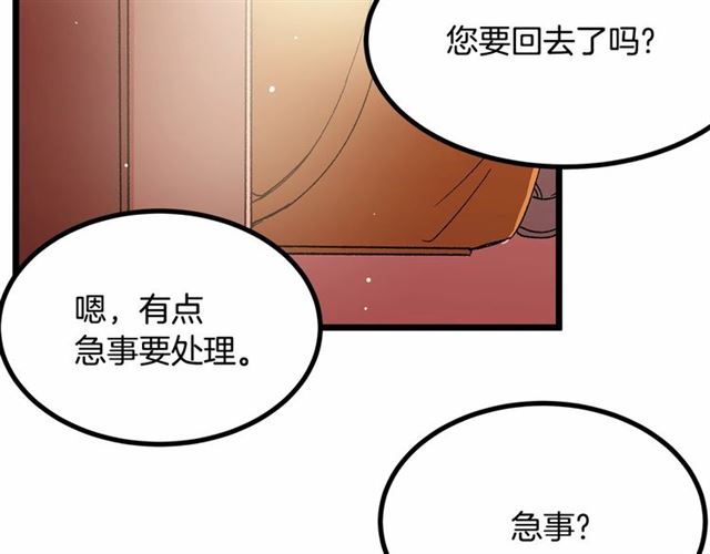 第36话 要是不是皇帝未婚妻…112