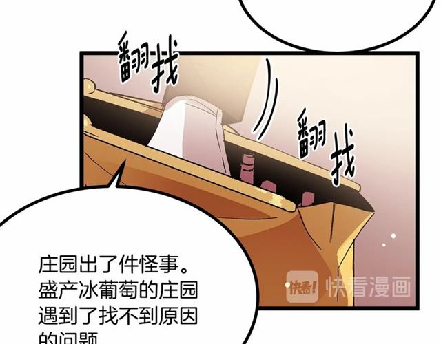 第36话 要是不是皇帝未婚妻…113