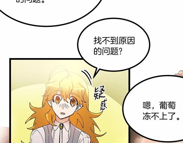 第36话 要是不是皇帝未婚妻…114