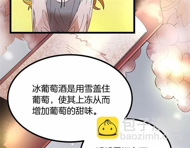 第36话 要是不是皇帝未婚妻…115