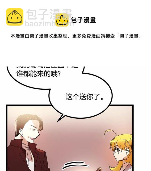 第36话 要是不是皇帝未婚妻…118