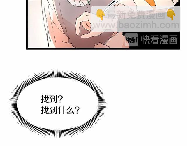 第36话 要是不是皇帝未婚妻…12