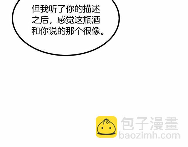 第36话 要是不是皇帝未婚妻…121