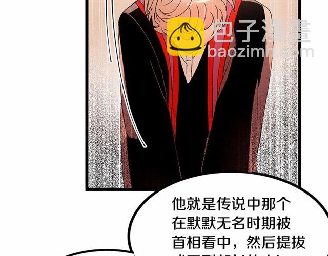 第36话 要是不是皇帝未婚妻…15