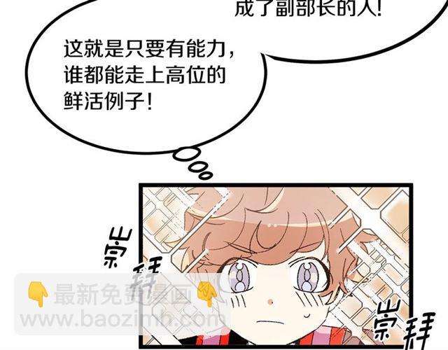 第36话 要是不是皇帝未婚妻…16