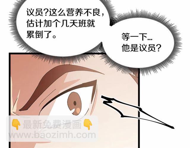 第36话 要是不是皇帝未婚妻…18