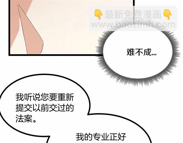 第36话 要是不是皇帝未婚妻…19