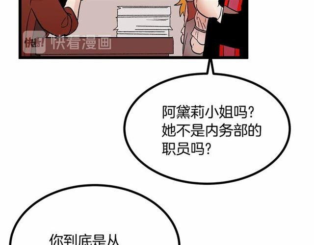 第36话 要是不是皇帝未婚妻…23