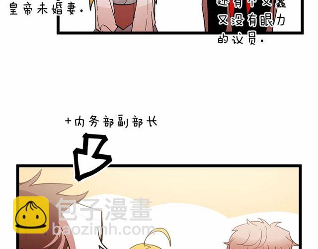 第36话 要是不是皇帝未婚妻…28