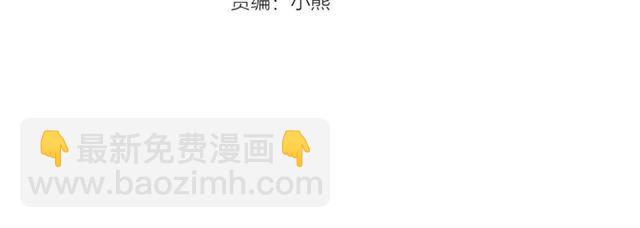 第36话 要是不是皇帝未婚妻…3