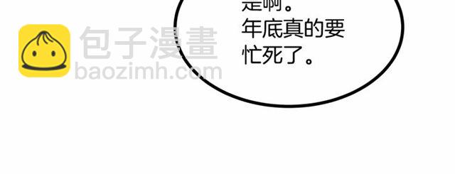 第36话 要是不是皇帝未婚妻…35