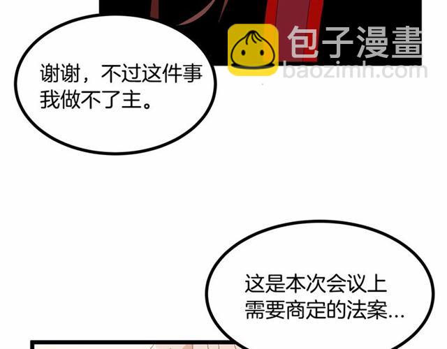 第36话 要是不是皇帝未婚妻…37