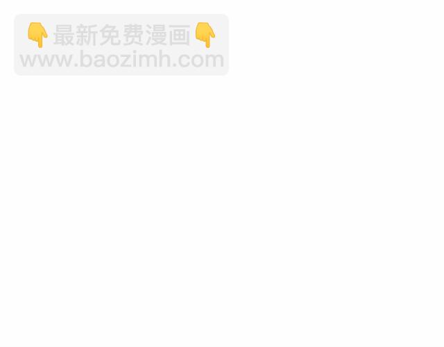 第36话 要是不是皇帝未婚妻…4