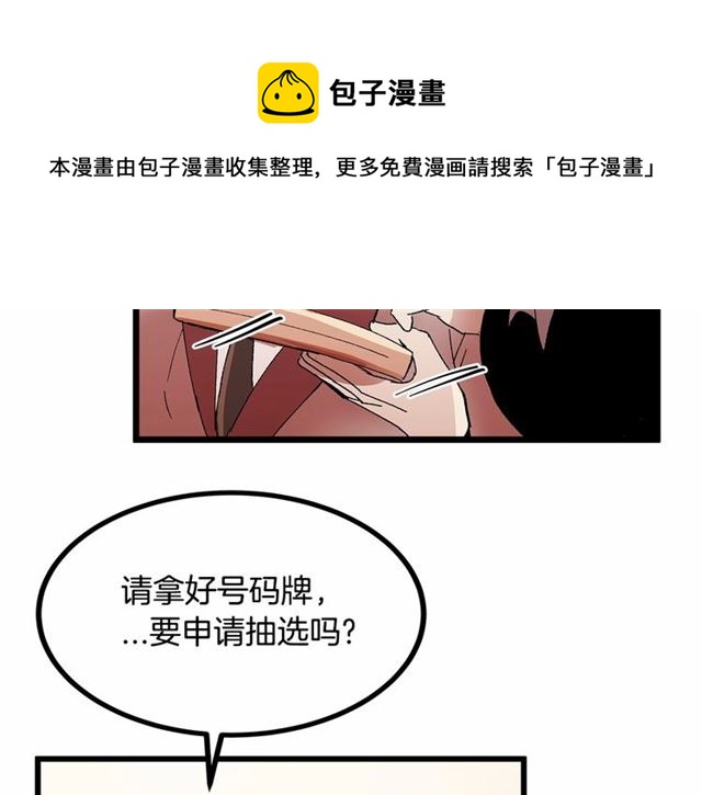 第36话 要是不是皇帝未婚妻…40