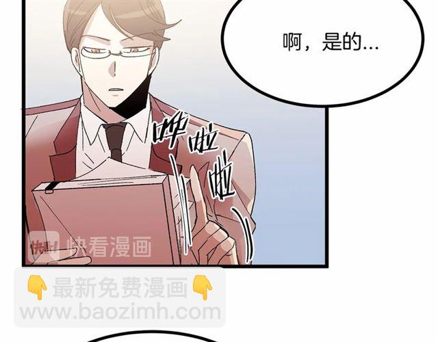 第36话 要是不是皇帝未婚妻…41