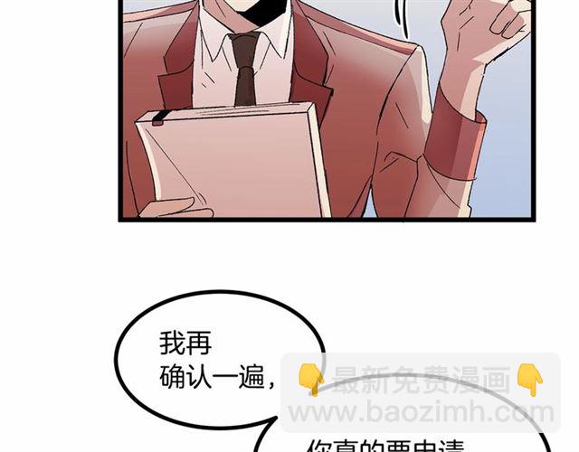 第36话 要是不是皇帝未婚妻…43