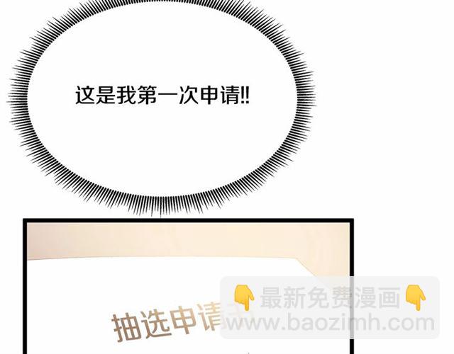 第36话 要是不是皇帝未婚妻…47