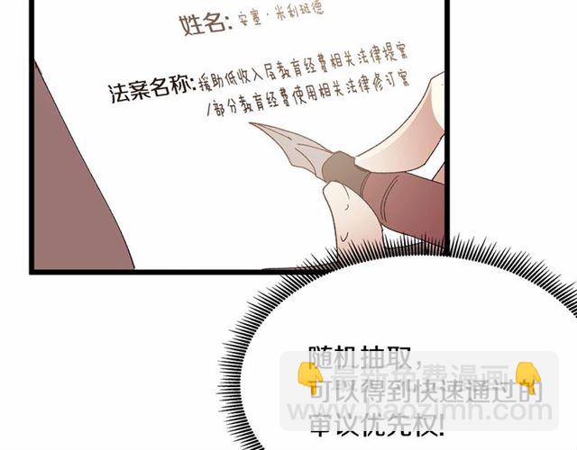 第36话 要是不是皇帝未婚妻…48