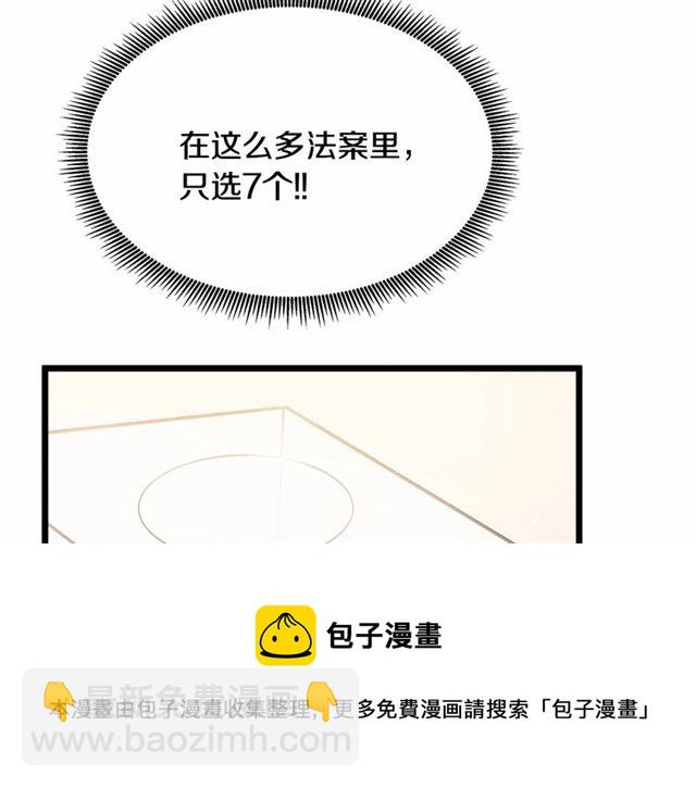 第36话 要是不是皇帝未婚妻…54