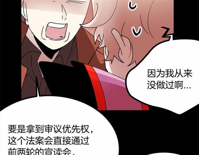 第36话 要是不是皇帝未婚妻…57