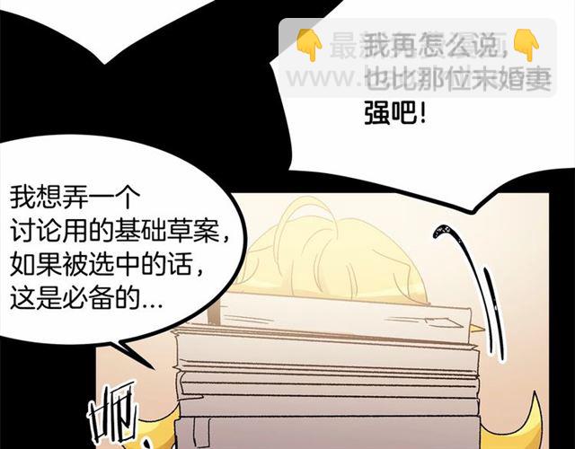 第36话 要是不是皇帝未婚妻…59