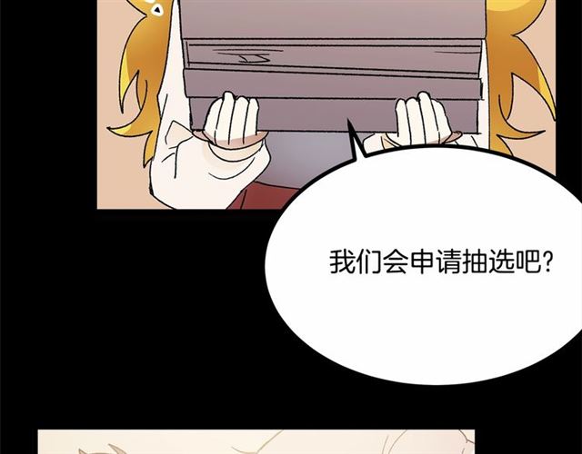 第36话 要是不是皇帝未婚妻…60