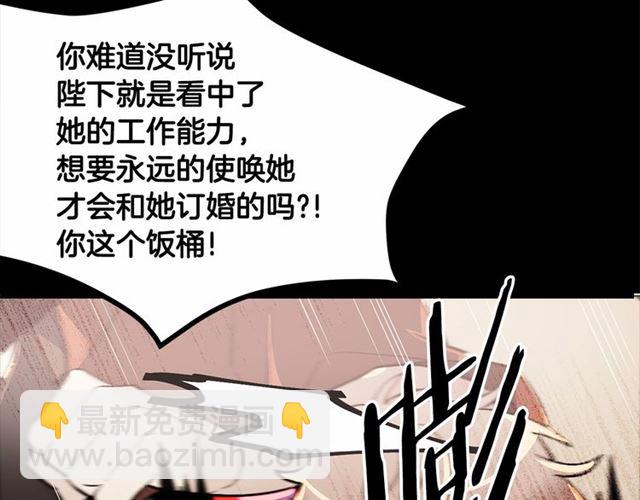 第36话 要是不是皇帝未婚妻…62
