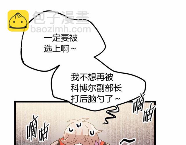 第36话 要是不是皇帝未婚妻…65