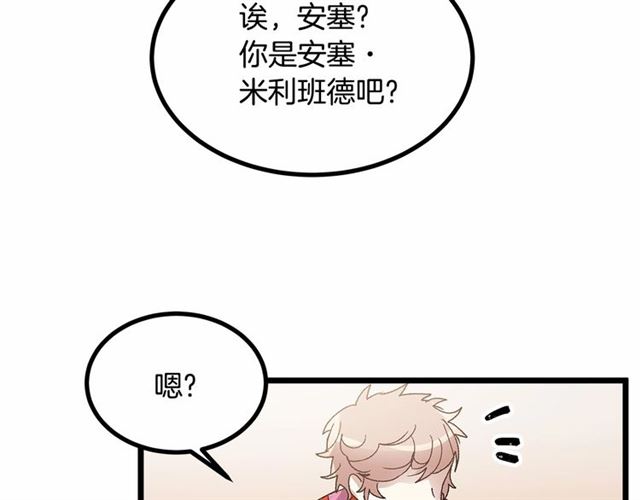 第36话 要是不是皇帝未婚妻…67