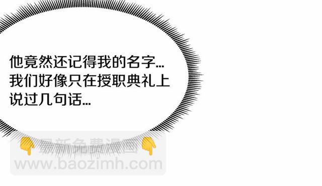 第36话 要是不是皇帝未婚妻…72