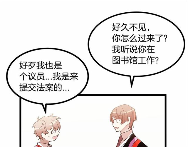 第36话 要是不是皇帝未婚妻…73