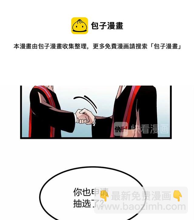 第36话 要是不是皇帝未婚妻…74