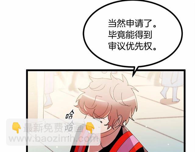 第36话 要是不是皇帝未婚妻…76