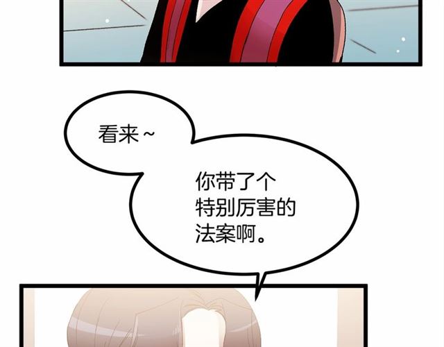 第36话 要是不是皇帝未婚妻…77