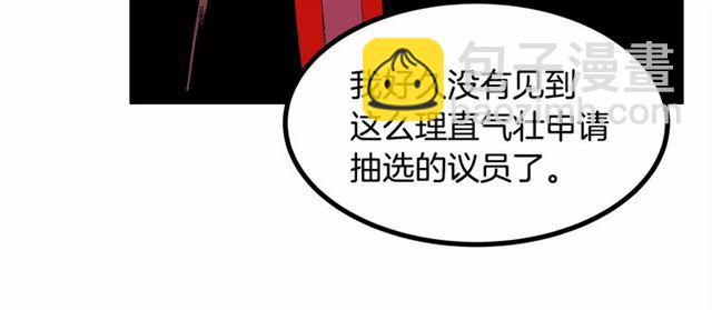 第36话 要是不是皇帝未婚妻…80