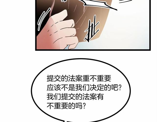 第36话 要是不是皇帝未婚妻…83