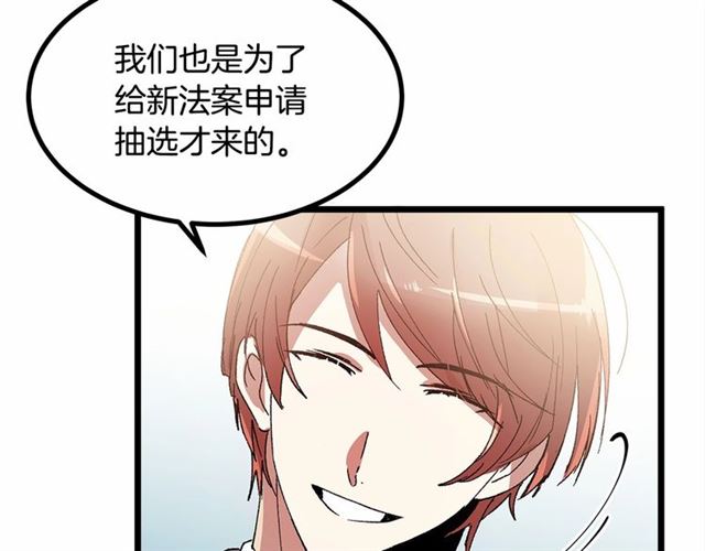 第36话 要是不是皇帝未婚妻…87