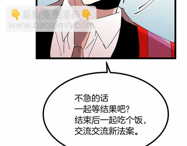 第36话 要是不是皇帝未婚妻…88