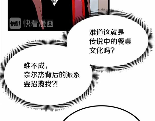 第36话 要是不是皇帝未婚妻…91