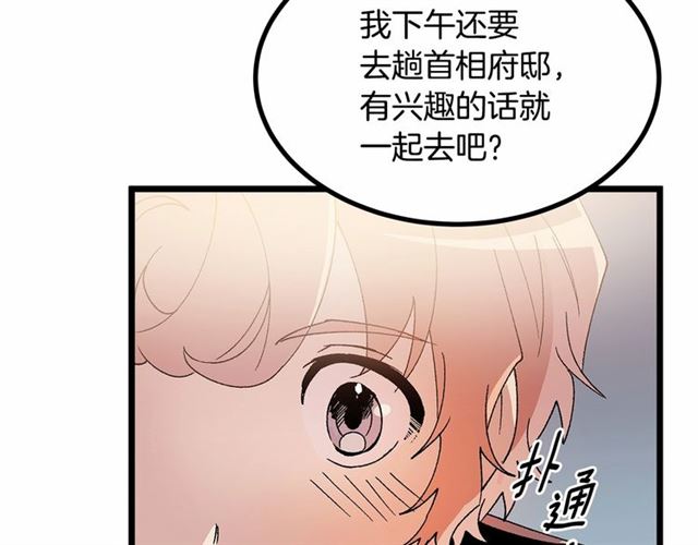第36话 要是不是皇帝未婚妻…92
