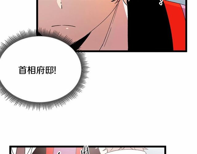 第36话 要是不是皇帝未婚妻…93