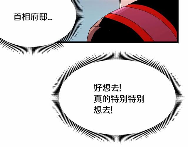 第36话 要是不是皇帝未婚妻…96