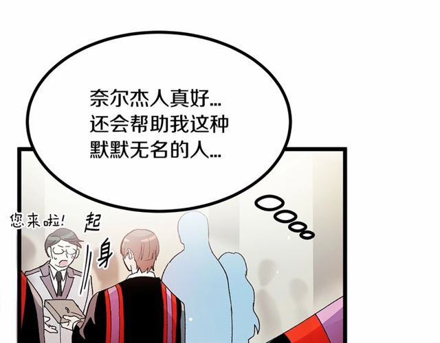 第36话 要是不是皇帝未婚妻…97