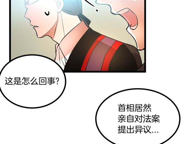 第37话 大事不好106