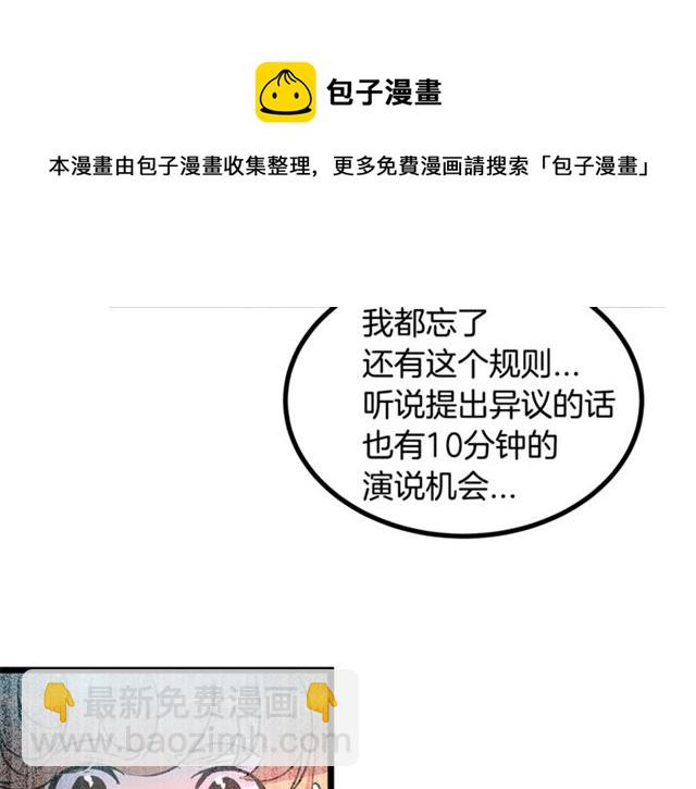 第37话 大事不好108