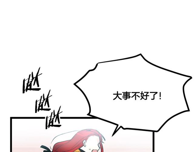 第37话 大事不好111