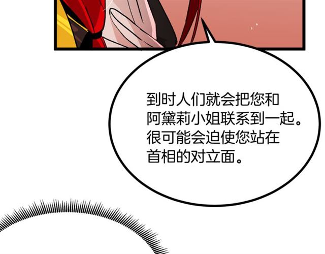 第37话 大事不好122
