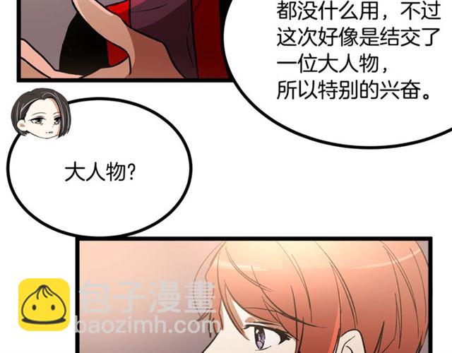 第37话 大事不好15