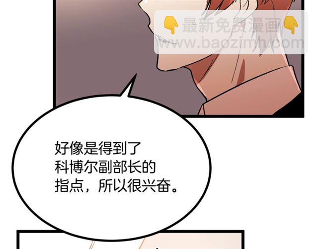 第37话 大事不好16